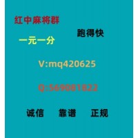 (人民日报)24小时不熄火 一元一分红中麻将/跑的快麻将群@2024（今日|热榜）