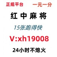 《通知》一元一分正规微信红中麻将群（今日/知乎）