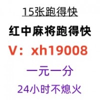 《今日头条》24小时免押一元一分15张跑得快群（新浪微博）