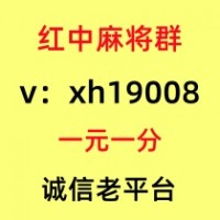 一元一分广东红中麻将群2024已更新微信群