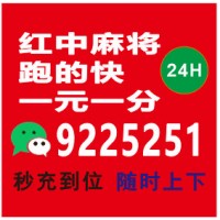 APP模式上下分红中麻将微信群@2024已更新不二之选