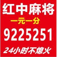 完美解释广东一元一分红中麻将@2024已更新不二之选