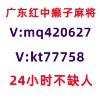 这里有正规红中麻将上下分群