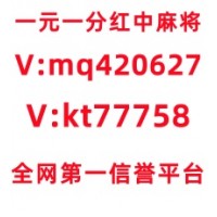 [谁有]靠谱红中麻将微信群(2023已更)