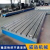 五米铸铁T型槽平台1.5×3板筋结构平台厂家