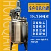 长宁鸿谦恒温电加热乳化多功能反应釜设备液体食品搅拌机优品价低