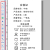 中琅布标打印软件 珠宝标签制作 商品标签打印