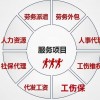 阜阳劳务外包代缴公积金公司