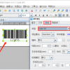 条码编辑软件如何制作带星号的Code39条码