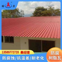 山东临沂Asa防腐瓦 屋面厂房瓦 合成树脂防腐瓦 有拉伸性