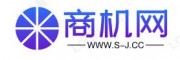 中国商机网（s-j.cc）