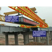 湖北荆门架桥机租赁厂家试运行步骤和事项