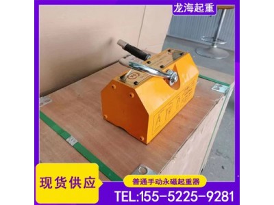 PML-4手动永磁起重器载重400kg龙海起重工具