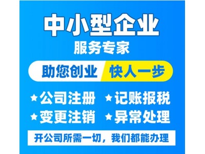 公司主要业务有代理记账、纳税申报、出口退税、清理乱账