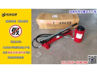 DR-10100分离式液压千斤顶载重10吨行程（100mm）