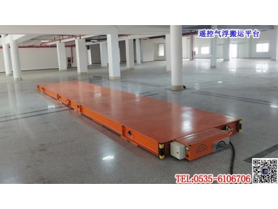 遥控气浮搬运系统可以单独定制带升降液压装置的平台