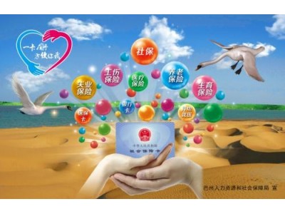 宁德社保代缴公司，宁德社保公积金外包，宁德本地劳务派遣机构