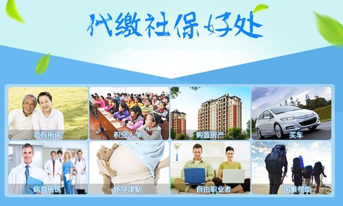 常州代缴社保正规