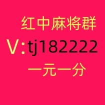 正规5毛微信红中