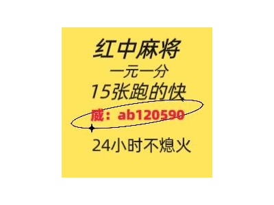 【炼气】红中麻将群@24小时不熄火（贴吧头条）