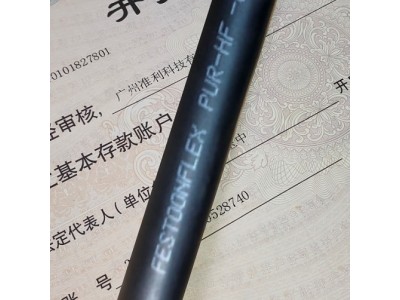FESTOONFLEX PUR-HF-O 1×70 电缆