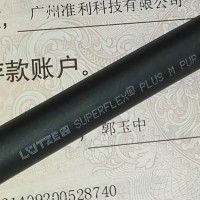 LÜTZE SUPERFLEX LUETZE LUTZE电缆