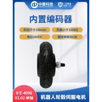 中菱科技新品8寸-4096机器人轮毂伺服