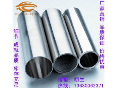 机械结构用不锈钢管，五金制品用不锈钢管亮光
