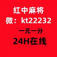 靠谱24小时一元一分手机广东红中麻将群休闲娱乐