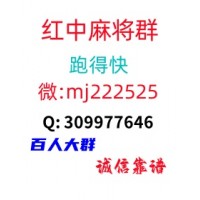 今日爆料一元一分广东红中麻将，跑得快，上下分模式爆炸马模式