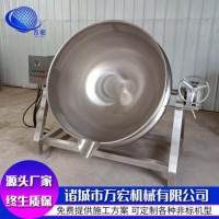 夹层锅生产厂家 不锈钢夹层锅 卤肉熬汤夹层锅