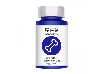 麒葆葆宠物狗钙片宠物营养补充剂源头厂家现货定制上海