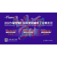 2025宁波国际软包装技术与薄膜展览会