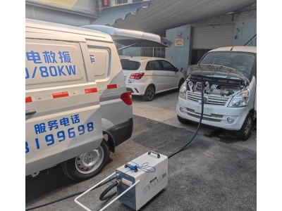 淄博享电移动发电车，为您提供移动充电服务
