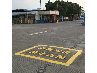 苏州设置消防车道要求 设置工厂道路消防车道划线标准