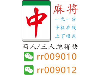 谆谆翕翕一元一分江苏红中变麻将前所未有