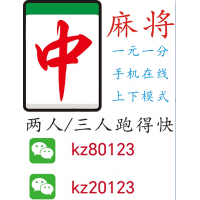 小说热点一块一分红中麻将群可想而知