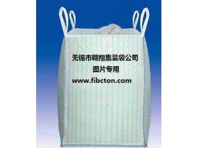 无锡市翱翔集装袋公司