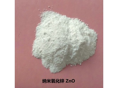 200纳米氧化锌抗紫外线纺织涂料橡胶塑料涂料ZnO久丽生物
