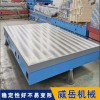 江苏铸铁T型槽平台蓝色外观 铸铁平台板筋支撑结构