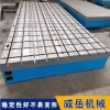 江苏铸铁T型槽平台厂家浇铸 2米乘4米镗床工作台强度高