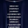 形象墙广告设计安装制作