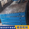 广东铸铁机床工作台性能稳定 机床平台斜筋板筋加固