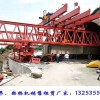 湖南邵阳架桥机出租厂家50吨以上架桥机销售租赁