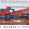 四川眉山架桥机出租厂家24米32米箱梁架设施工
