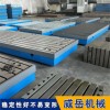出售囤积件铸铁地板T型槽底板试验平台大型铸铁平台