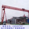 山西吕梁龙门吊租赁厂家跨度43米100吨门机价格