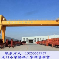 河南濮阳龙门吊租赁厂家50吨18米门式起重机多少钱