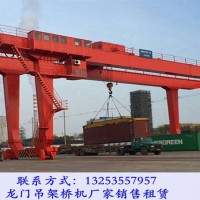 湖北荆门龙门吊厂家45吨30米集装箱龙门吊价格