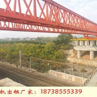 河北沧州架桥机租赁厂家80吨架桥机多少钱一台